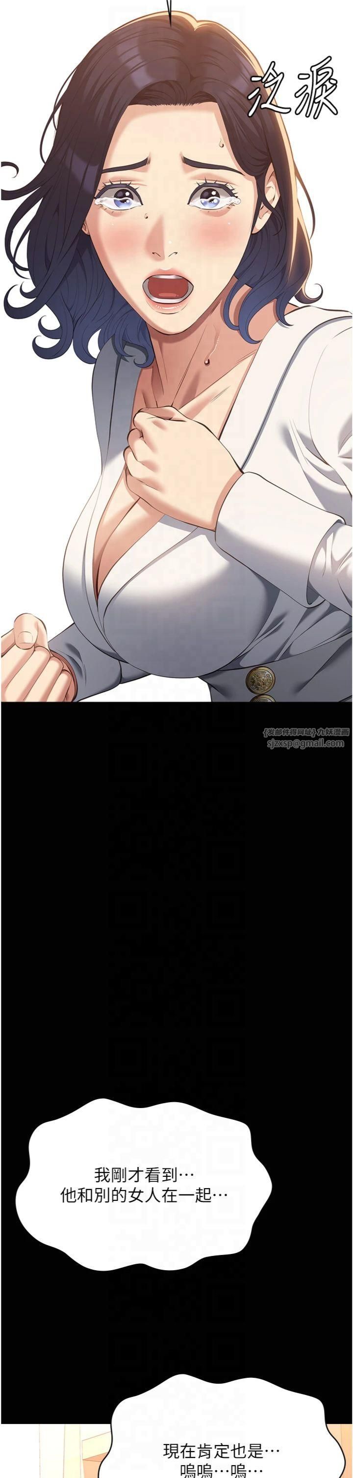 万能履历表第112話-跨越界線的提議