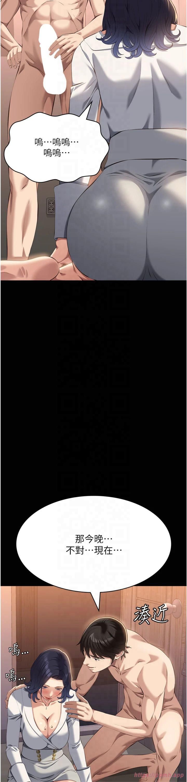 万能履历表第112話-跨越界線的提議