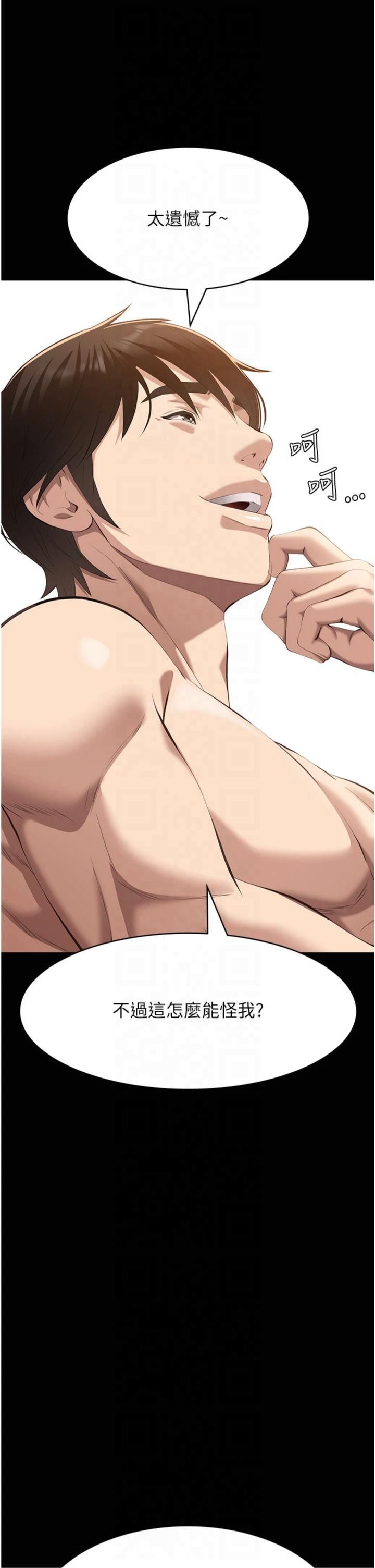 万能履历表第112話-跨越界線的提議