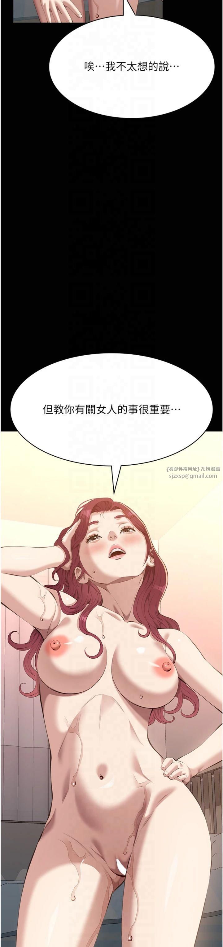 万能履历表第112話-跨越界線的提議