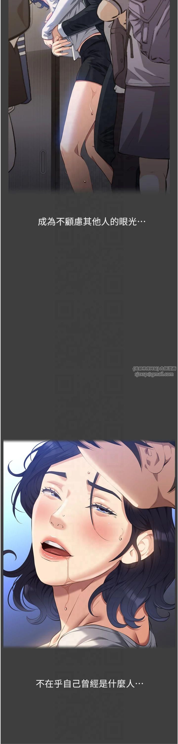 万能履历表第112話-跨越界線的提議