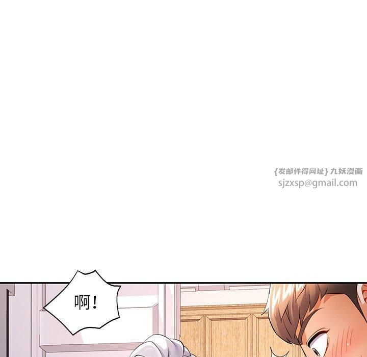 可以爱你吗第26話