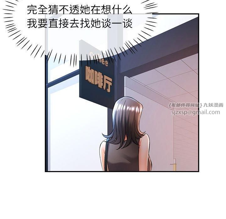 可以爱你吗第26話