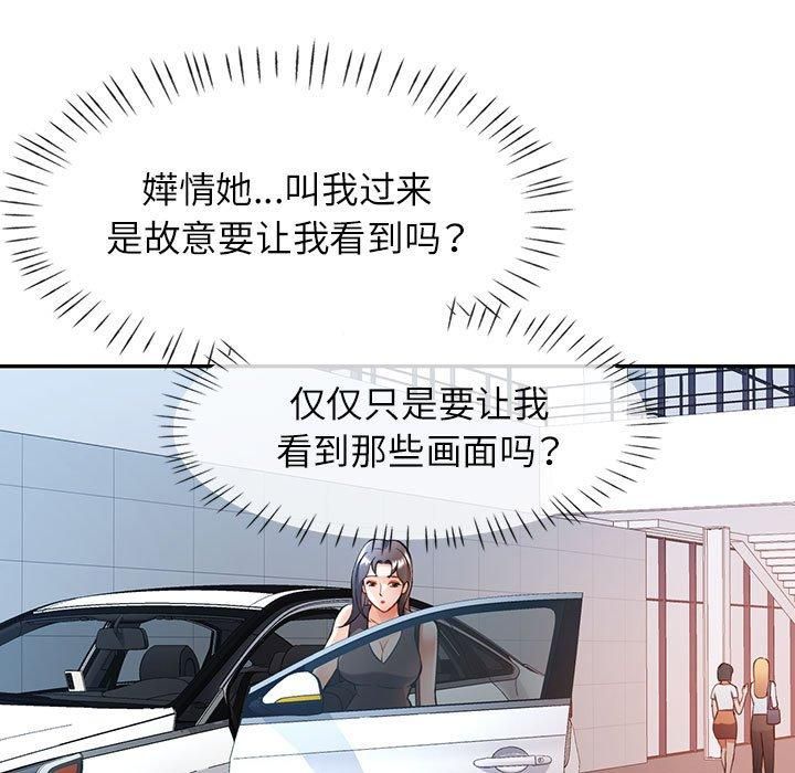 可以爱你吗第26話