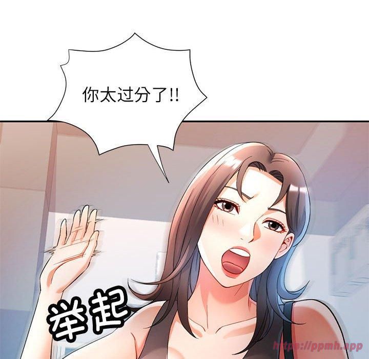 可以爱你吗第26話