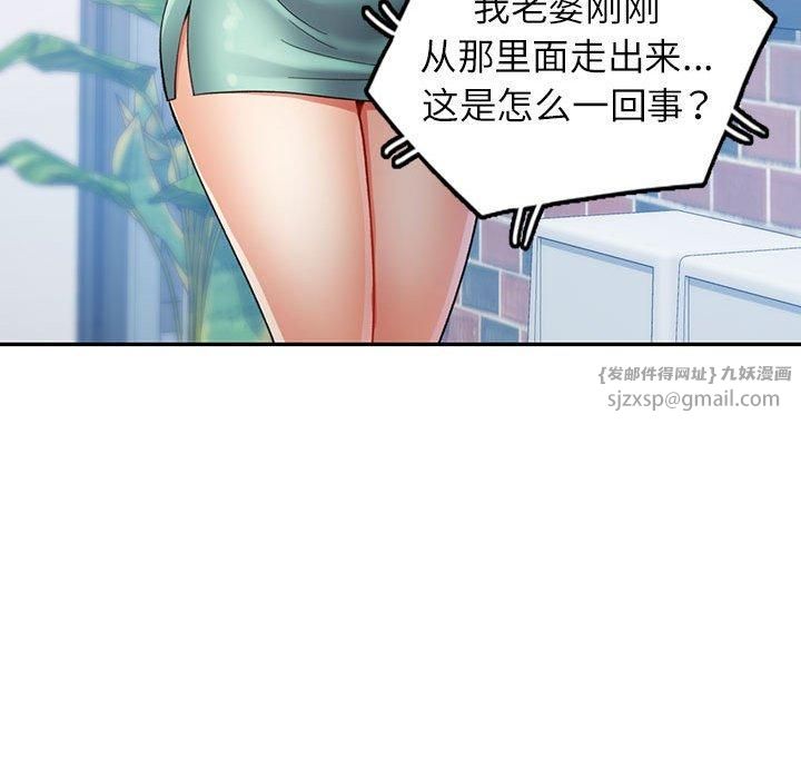 可以爱你吗第26話