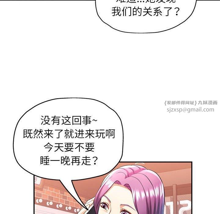 可以爱你吗第26話