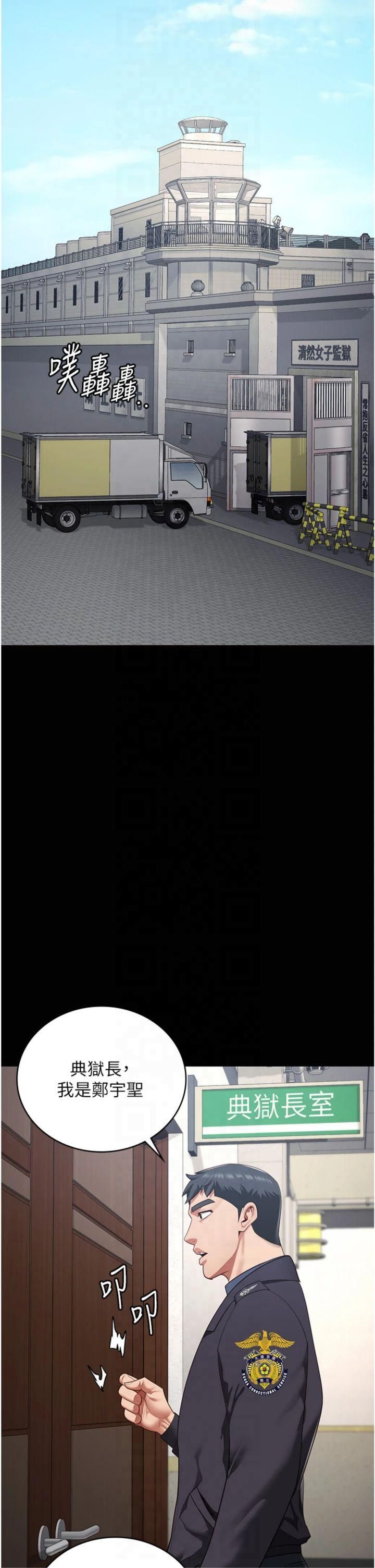 監獄女囚第81話-到摩鐵徹夜交配