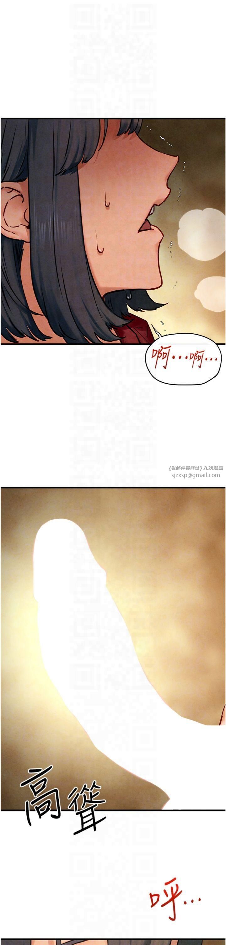 慾海交锋第50話-皮在癢瞭是吧?