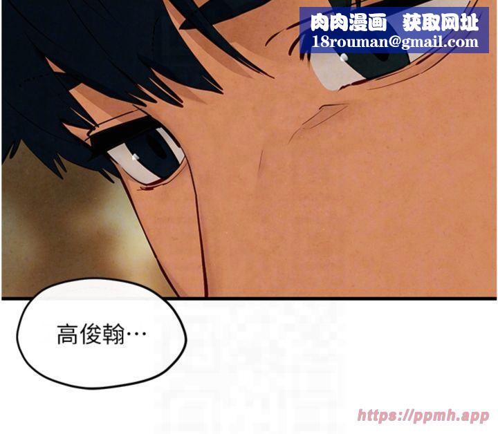 慾海交锋第50話-皮在癢瞭是吧?