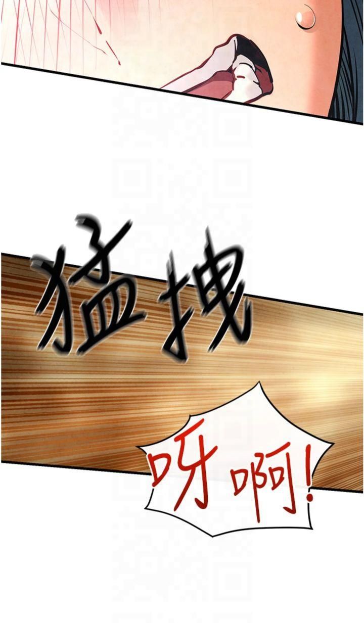 慾海交鋒第50話-皮在癢瞭是吧?