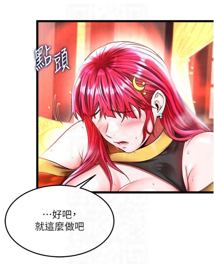 色鵰英雄传:一捅天下第59話-郡主，這隻是在替妳治療