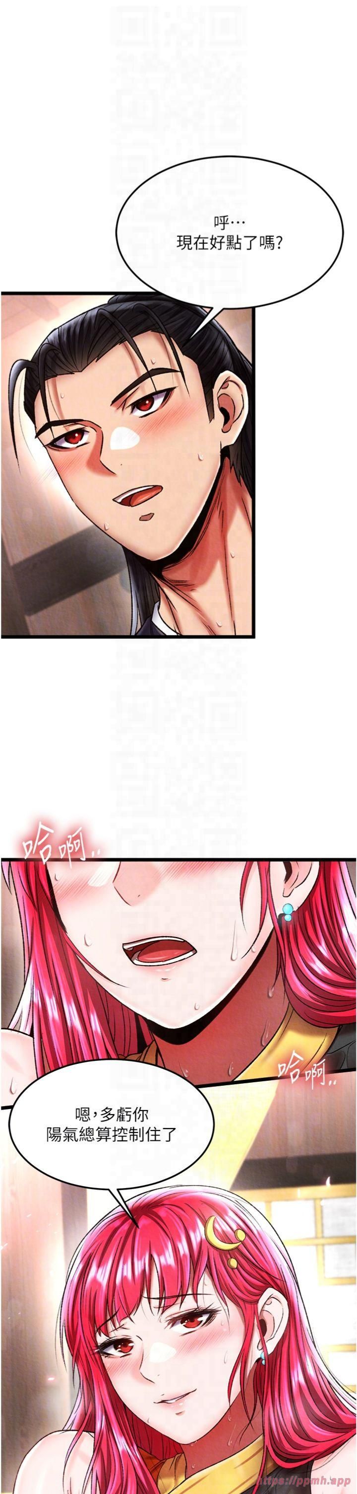 色鵰英雄传:一捅天下第59話-郡主,這隻是在替妳治療