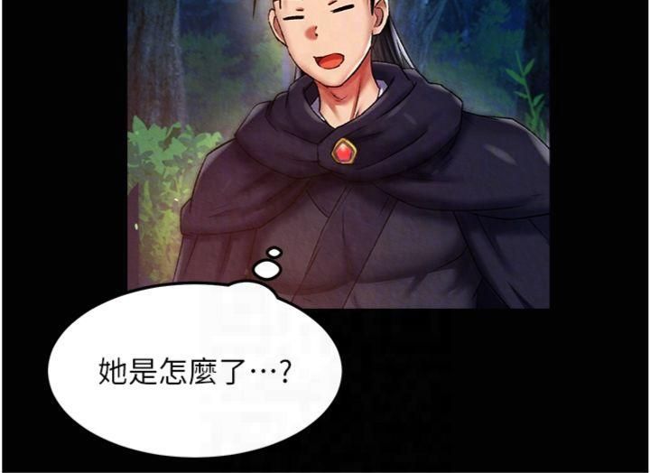 色鵰英雄传:一捅天下第59話-郡主,這隻是在替妳治療