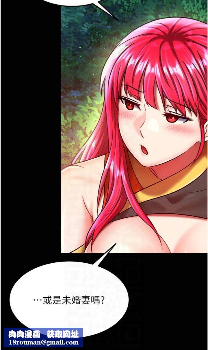 色鵰英雄传:一捅天下第59話-郡主,這隻是在替妳治療