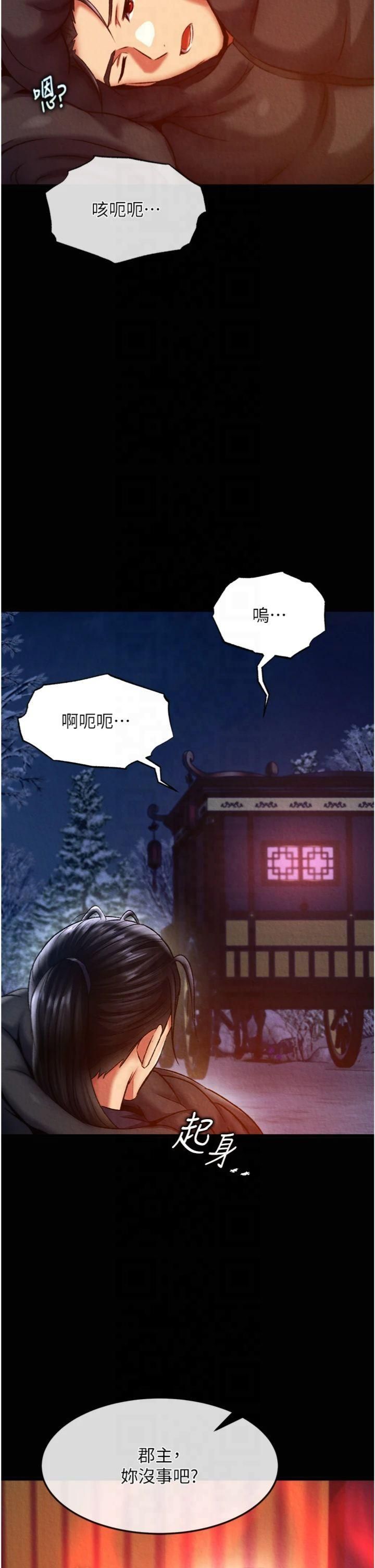 色鵰英雄傳:一捅天下第59話-郡主，這隻是在替妳治療