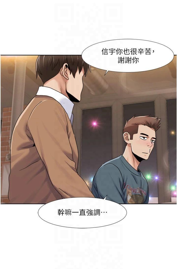 我的性福剧本第46話-我這個人有點變態喔