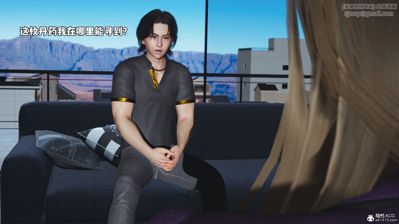 [3D]我成瞭大反派_第二季第82話