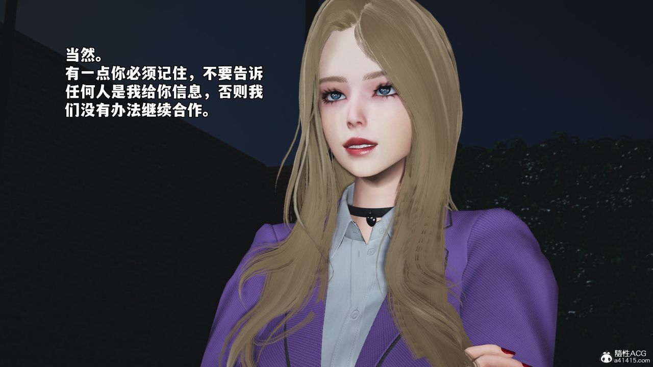 [3D]我成瞭大反派_第二季第82話