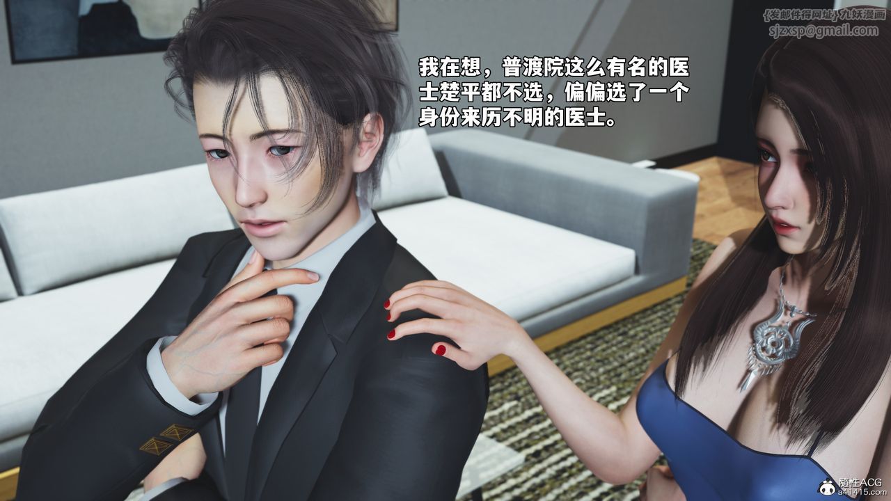 [3D]我成瞭大反派_第二季第82話