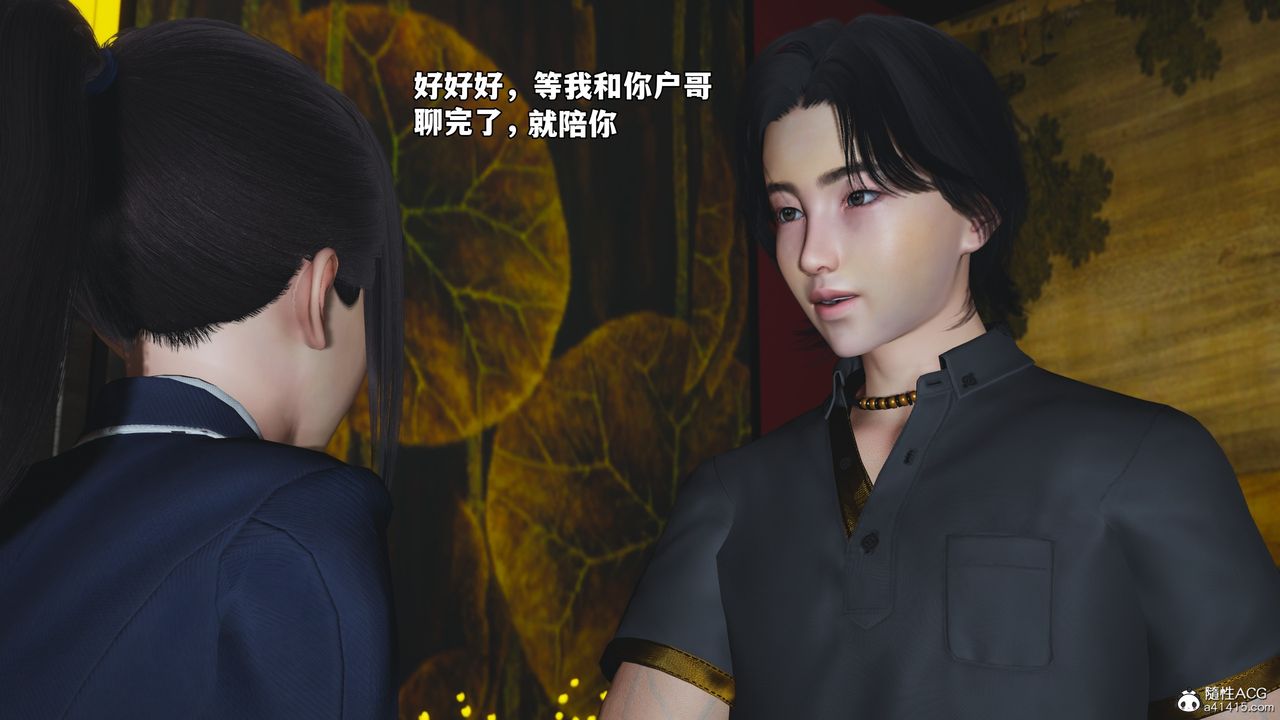 [3D]我成瞭大反派_第二季第82話