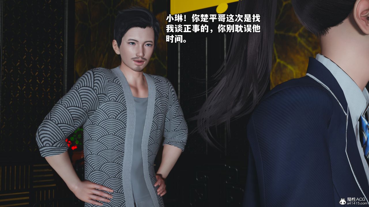 [3D]我成瞭大反派_第二季第82話