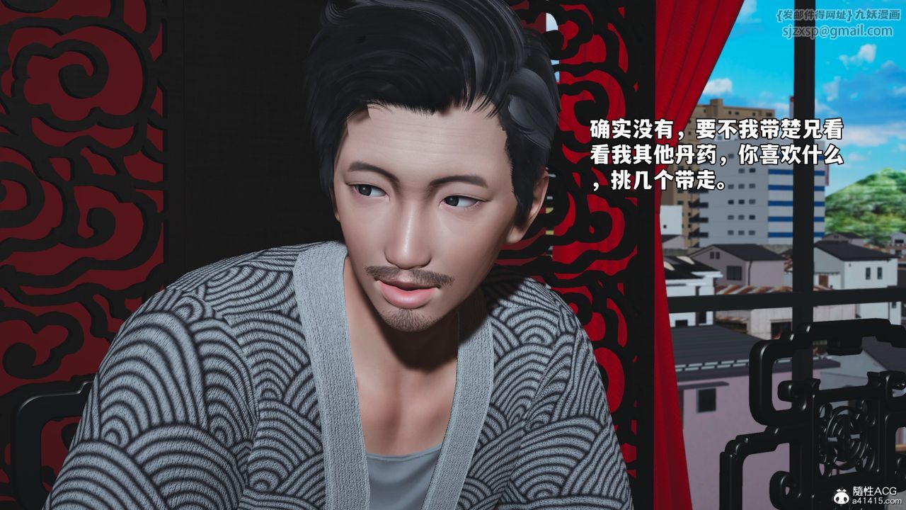 [3D]我成瞭大反派_第二季第82話