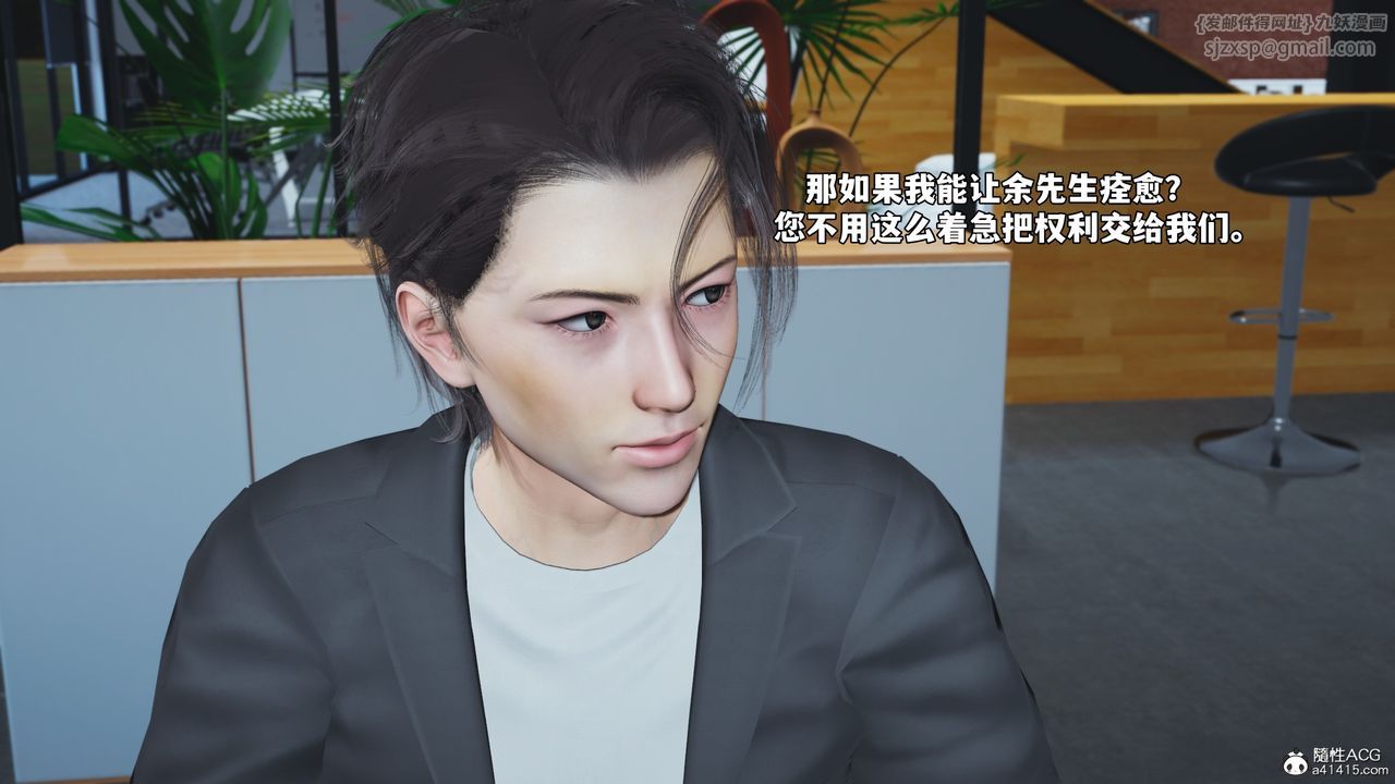 [3D]我成瞭大反派_第二季第82話