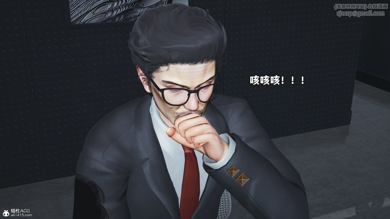 [3D]我成瞭大反派_第二季第82話