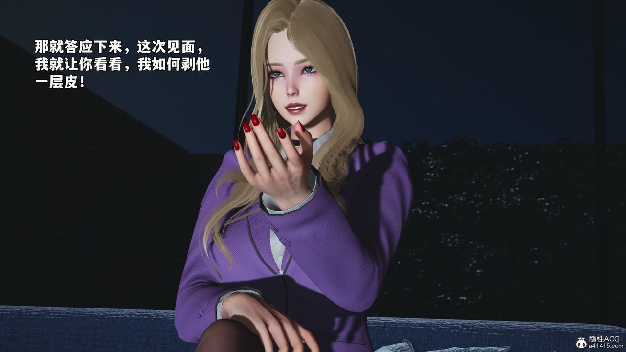 [3D]我成瞭大反派_第二季第82話