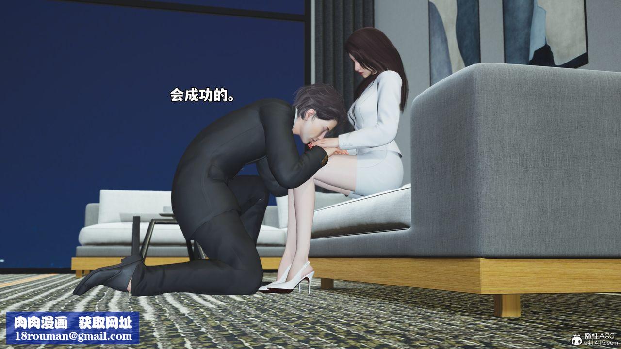 [3D]我成瞭大反派_第二季第82話