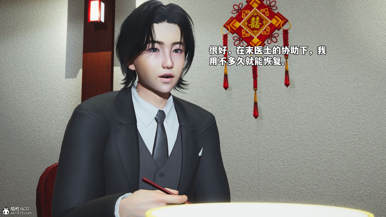 [3D]我成瞭大反派_第二季第83話