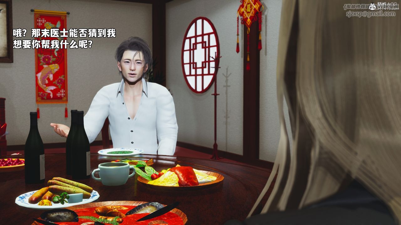 [3D]我成瞭大反派_第二季第83話