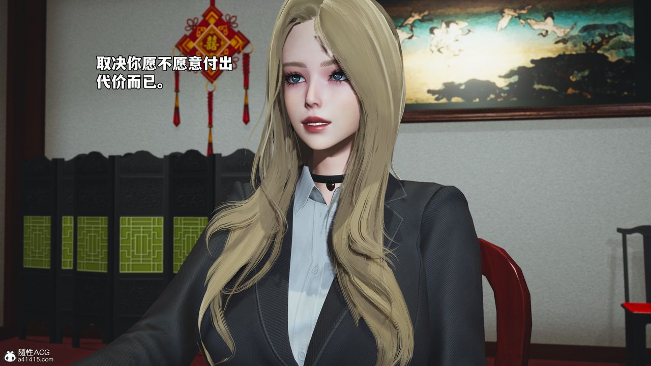 [3D]我成瞭大反派_第二季第83話