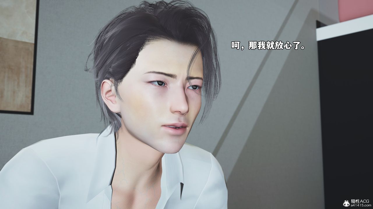 [3D]我成瞭大反派_第二季第83話