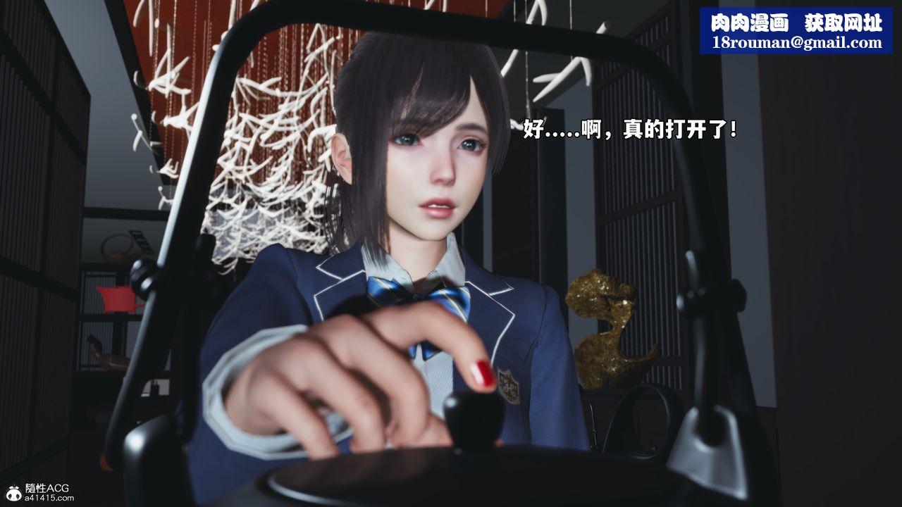 [3D]我成瞭大反派_第二季第83話