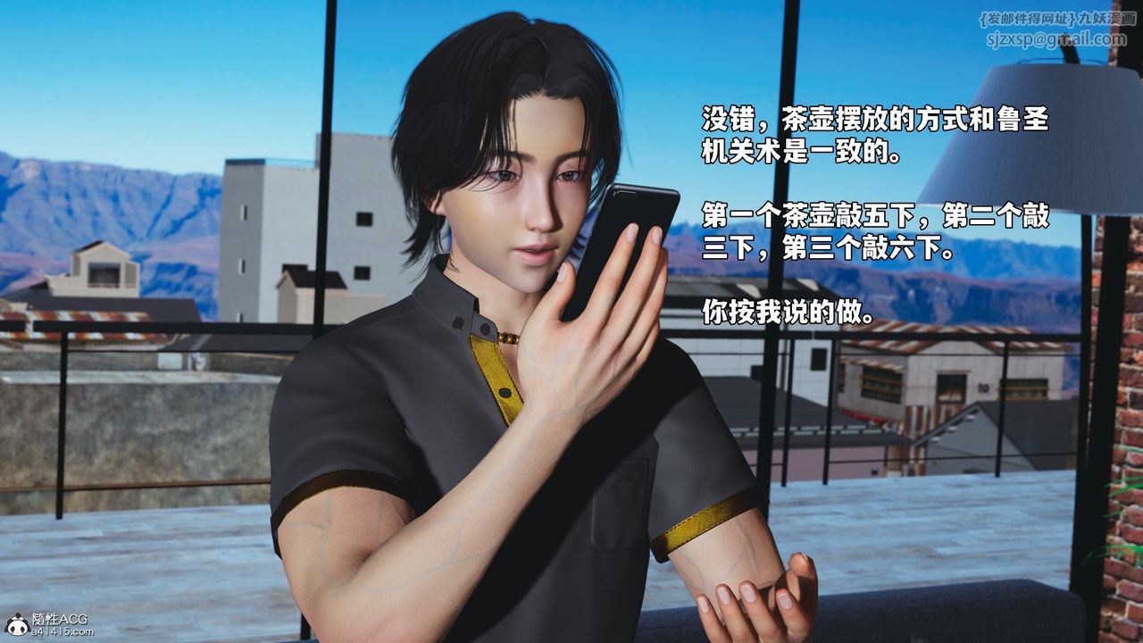 [3D]我成瞭大反派_第二季第83話