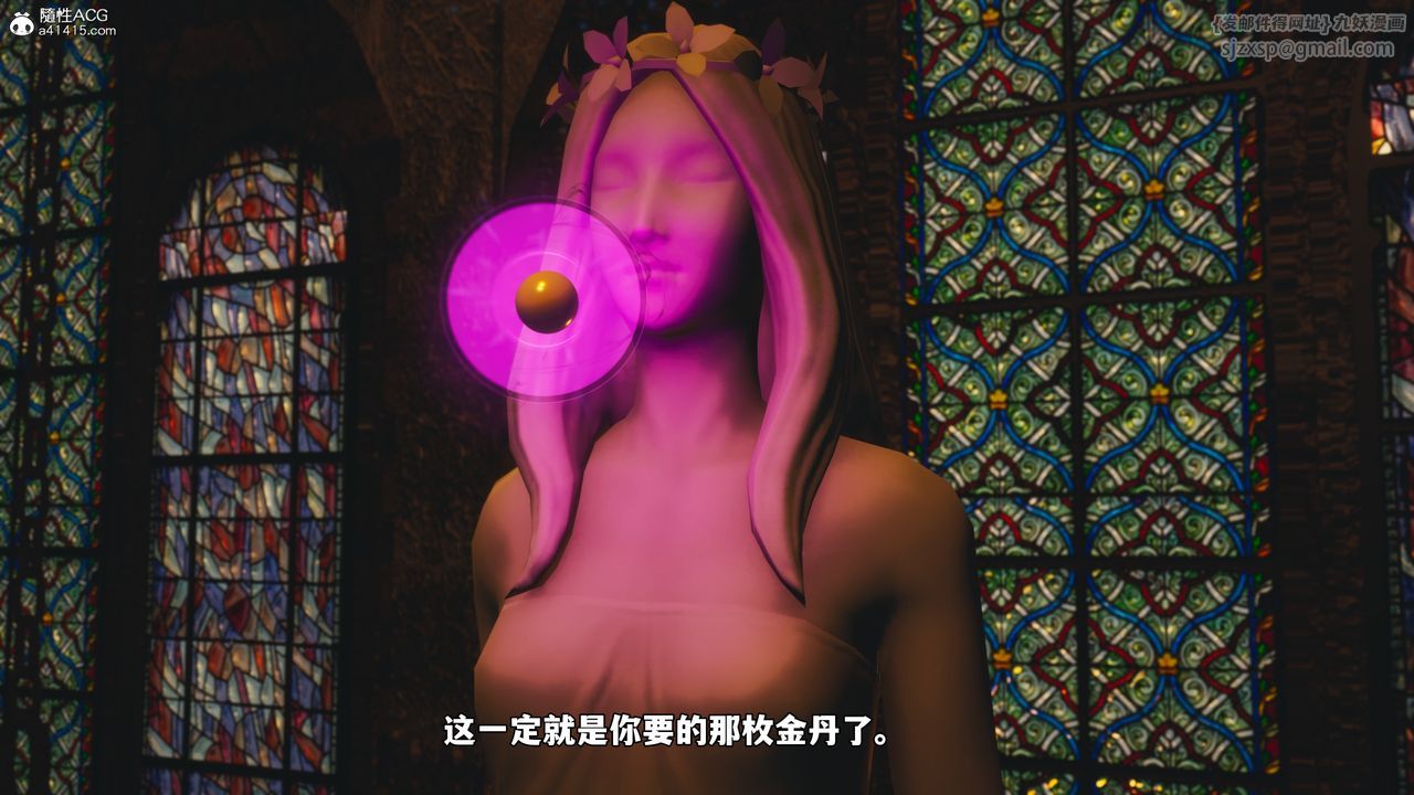 [3D]我成瞭大反派_第二季第83話