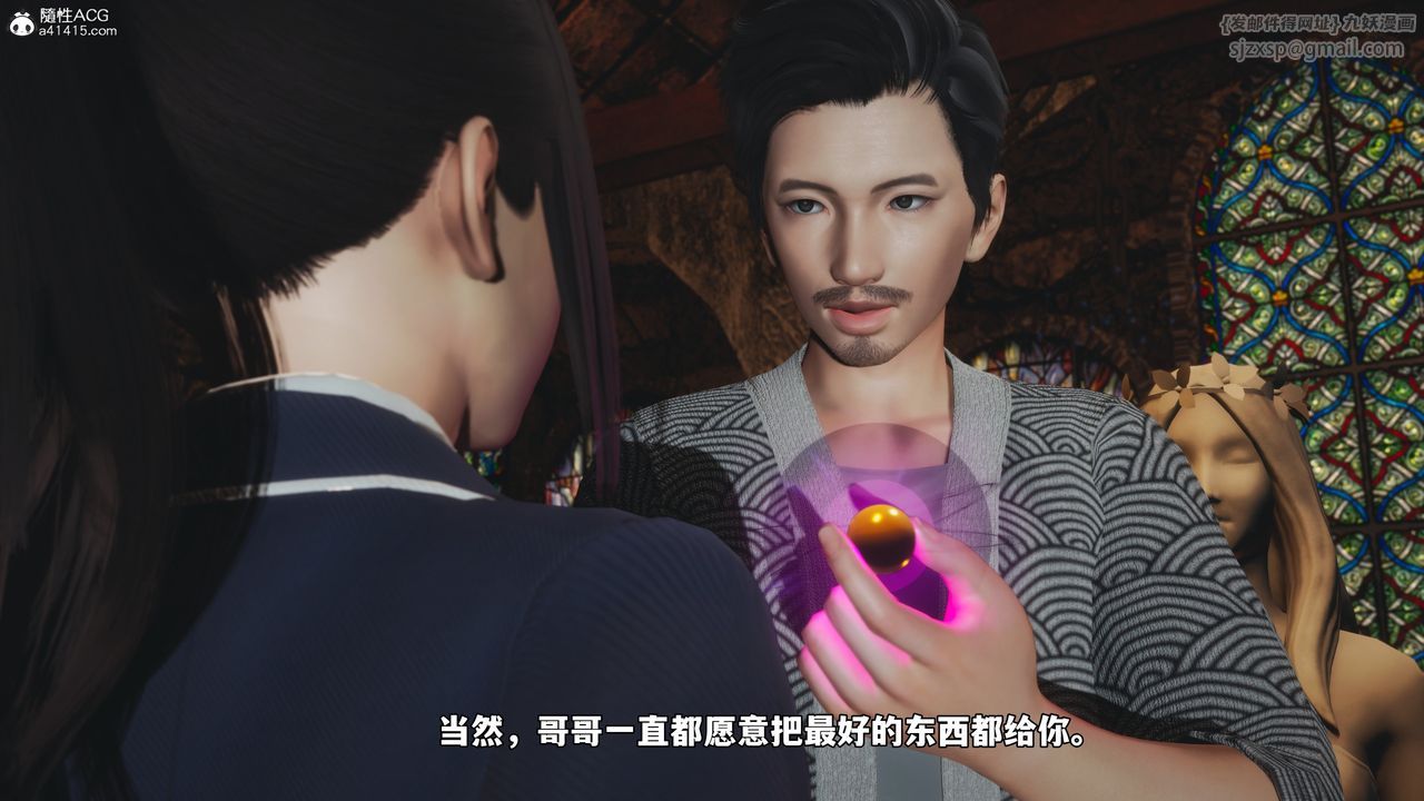 [3D]我成瞭大反派_第二季第83話