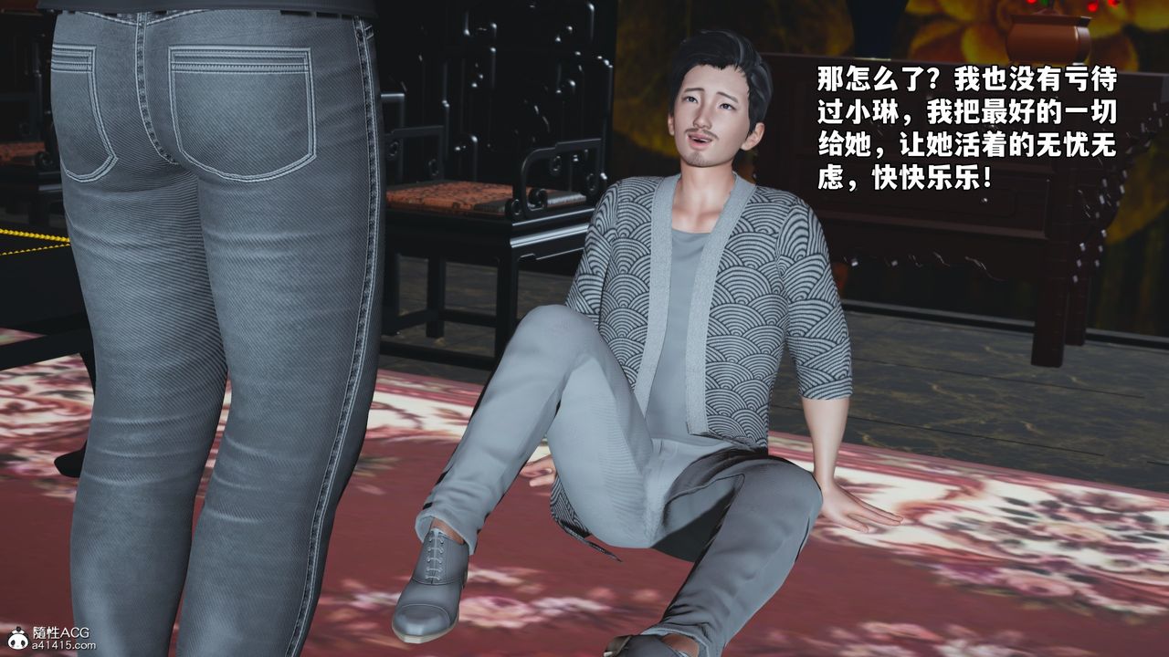 [3D]我成瞭大反派_第二季第83話