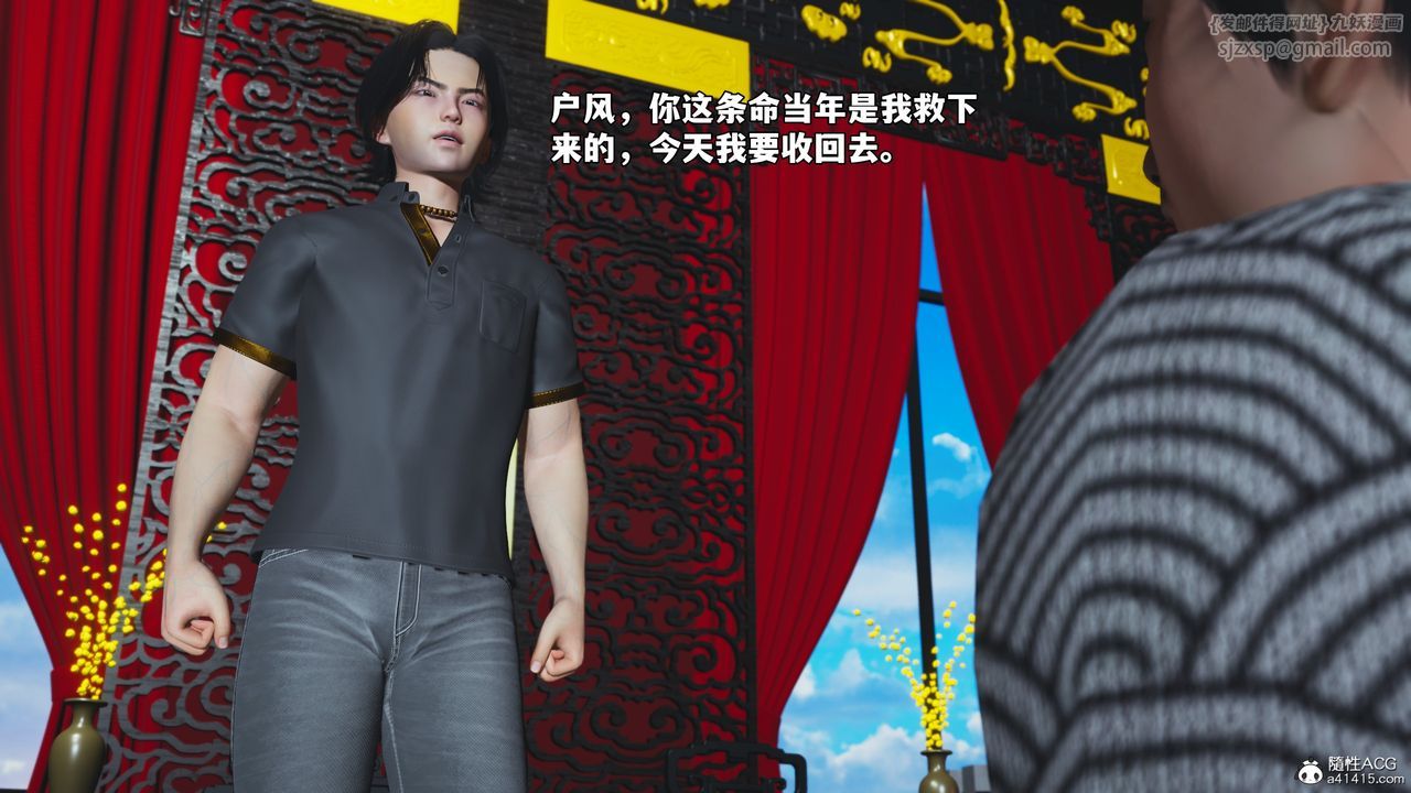 [3D]我成瞭大反派_第二季第83話