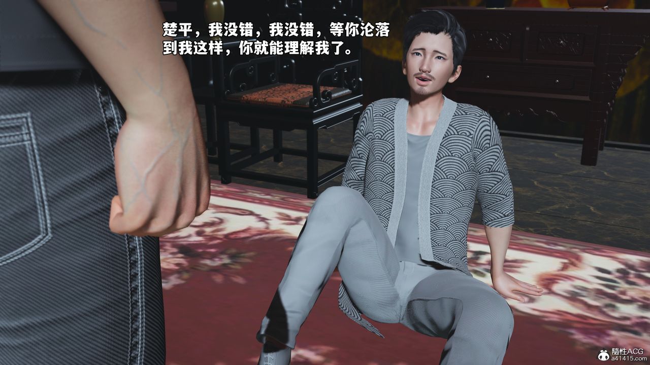 [3D]我成瞭大反派_第二季第83話