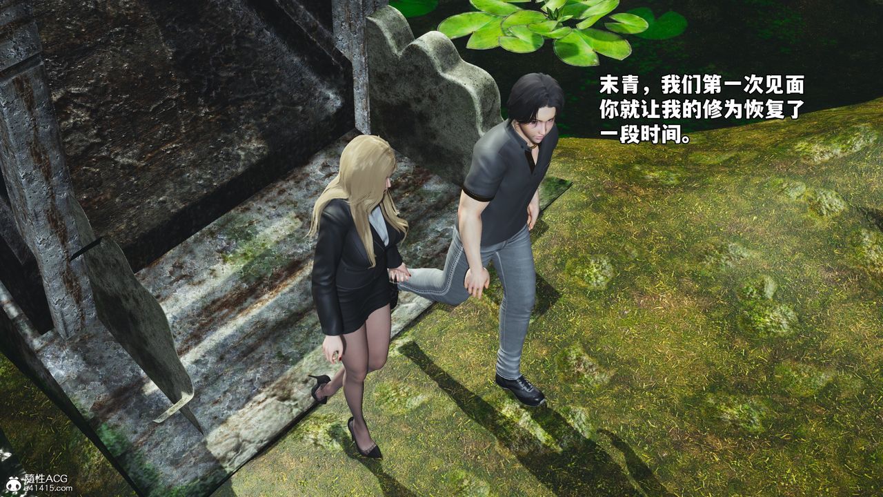 [3D]我成瞭大反派_第二季第84話