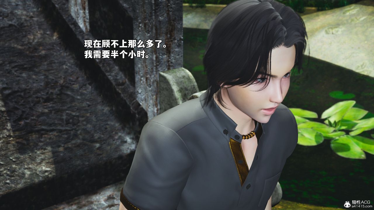 [3D]我成瞭大反派_第二季第84話