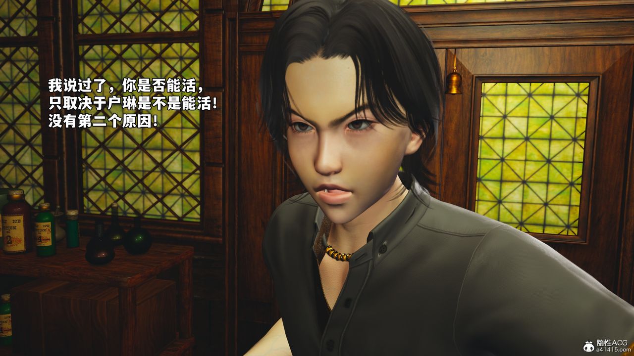 [3D]我成瞭大反派_第二季第84話