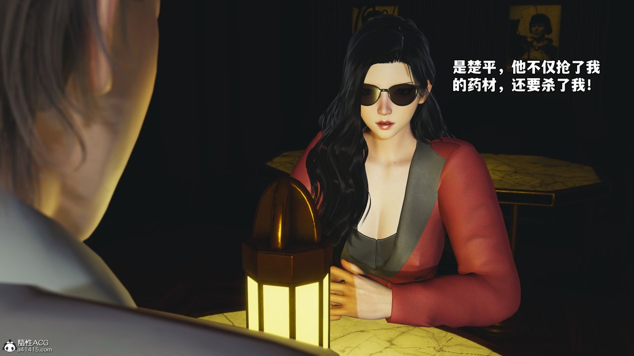 [3D]我成瞭大反派_第二季第84話