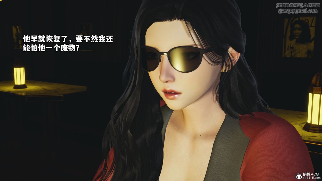 [3D]我成瞭大反派_第二季第84話