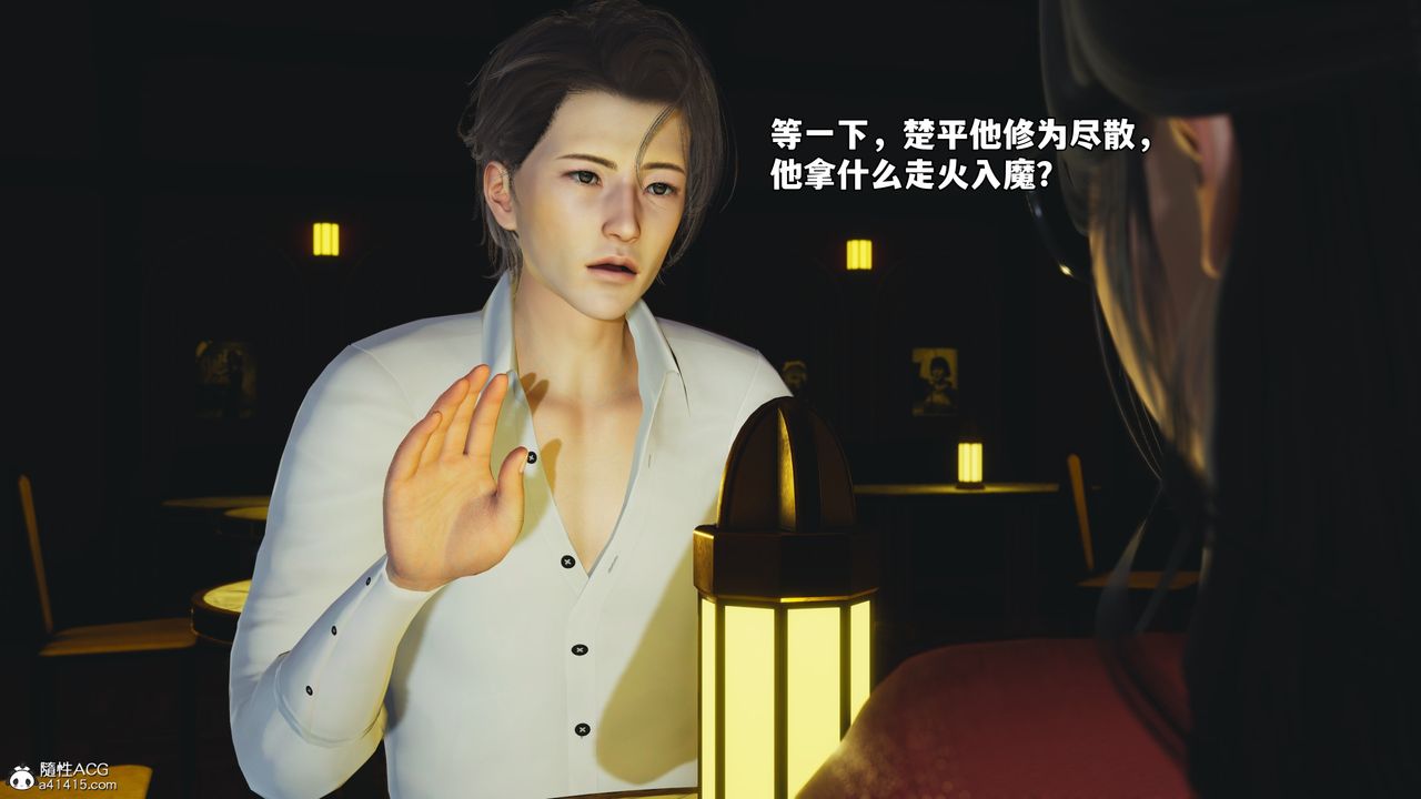 [3D]我成瞭大反派_第二季第84話