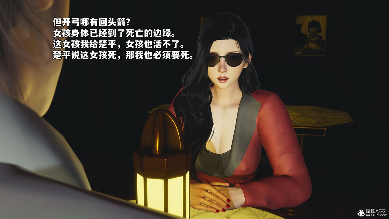 [3D]我成瞭大反派_第二季第84話