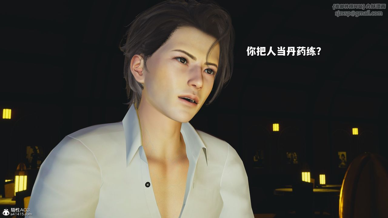 [3D]我成瞭大反派_第二季第84話